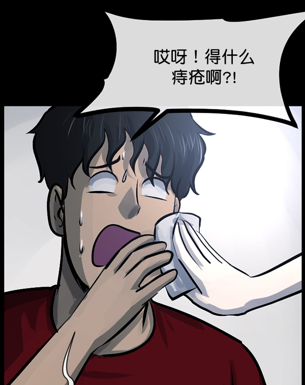 [第152话] 非常抱歉98