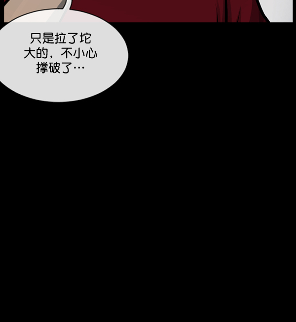 [第152话] 非常抱歉99
