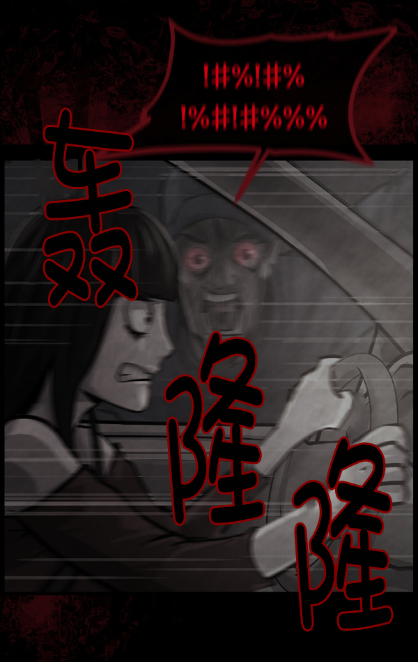 [第153话] 新手驾驶121