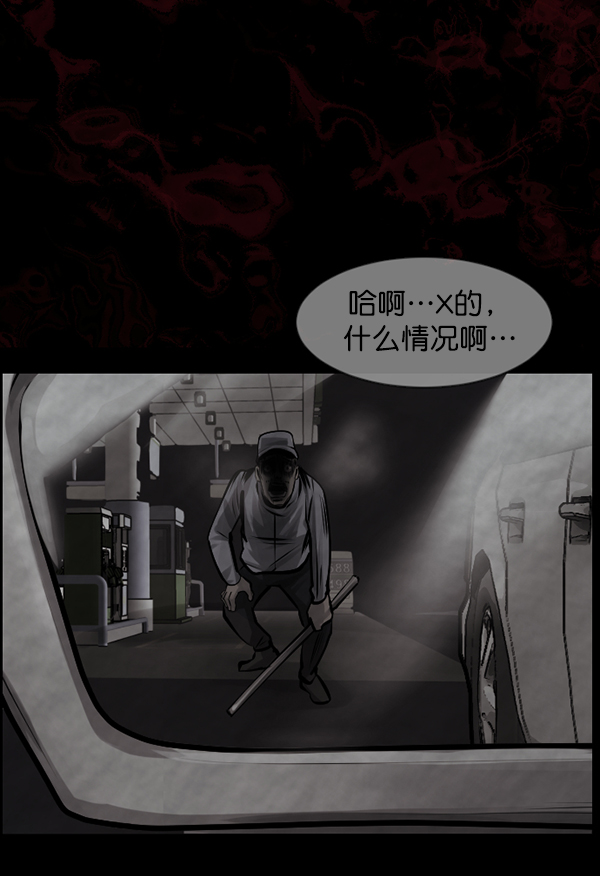 [第153话] 新手驾驶126