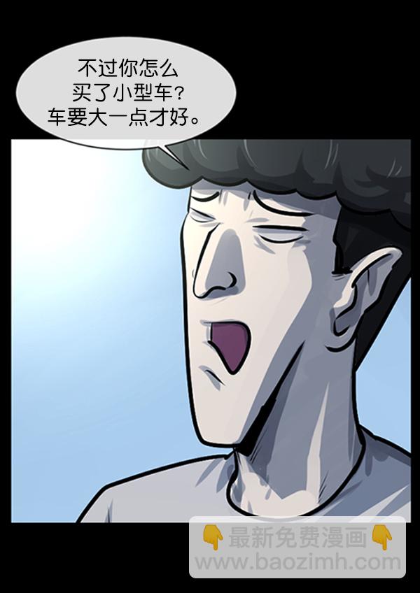 [第153话] 新手驾驶13