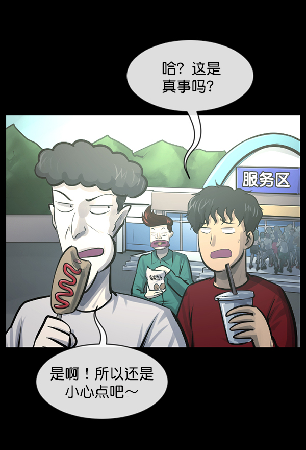 [第153话] 新手驾驶139