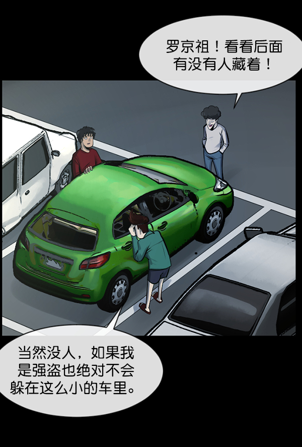 [第153话] 新手驾驶141