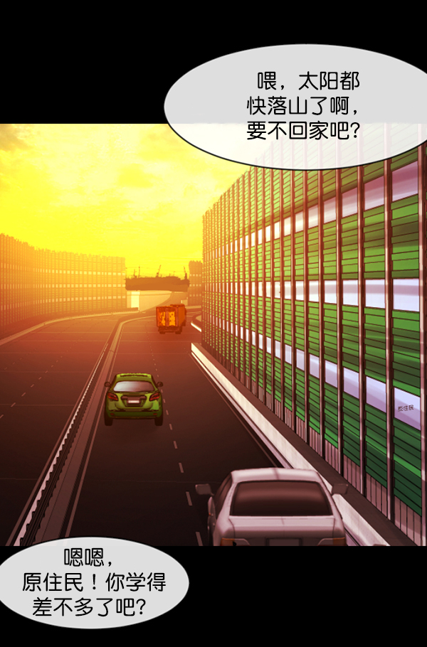 [第153话] 新手驾驶143