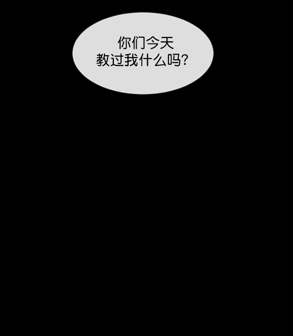 [第153话] 新手驾驶146