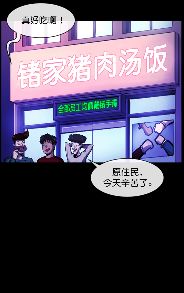 [第153话] 新手驾驶148