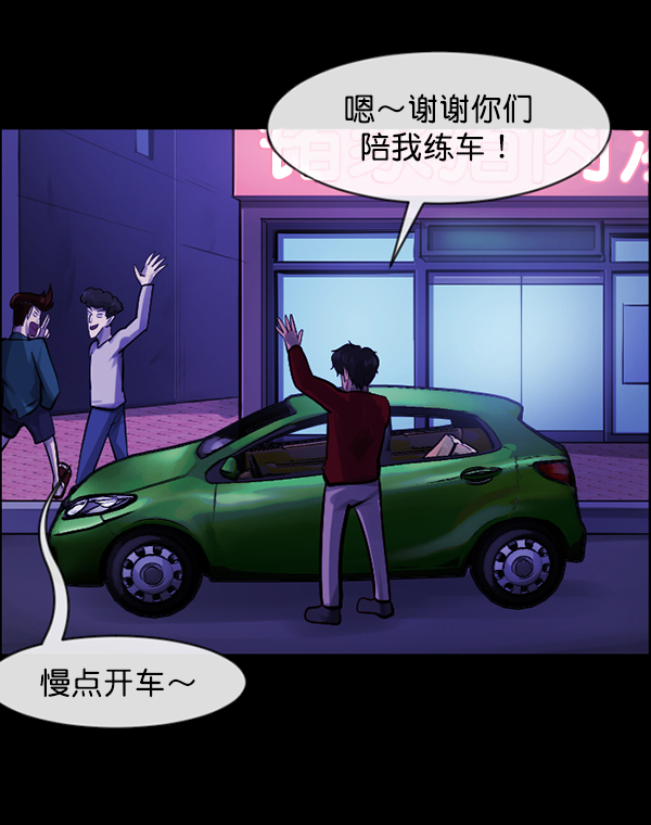 [第153话] 新手驾驶149