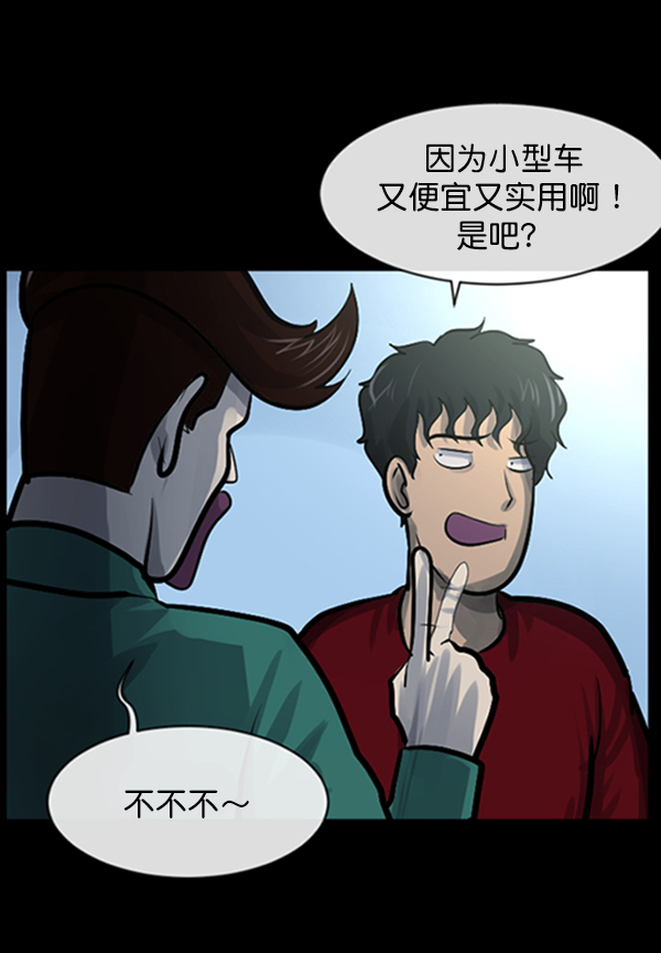 [第153话] 新手驾驶15