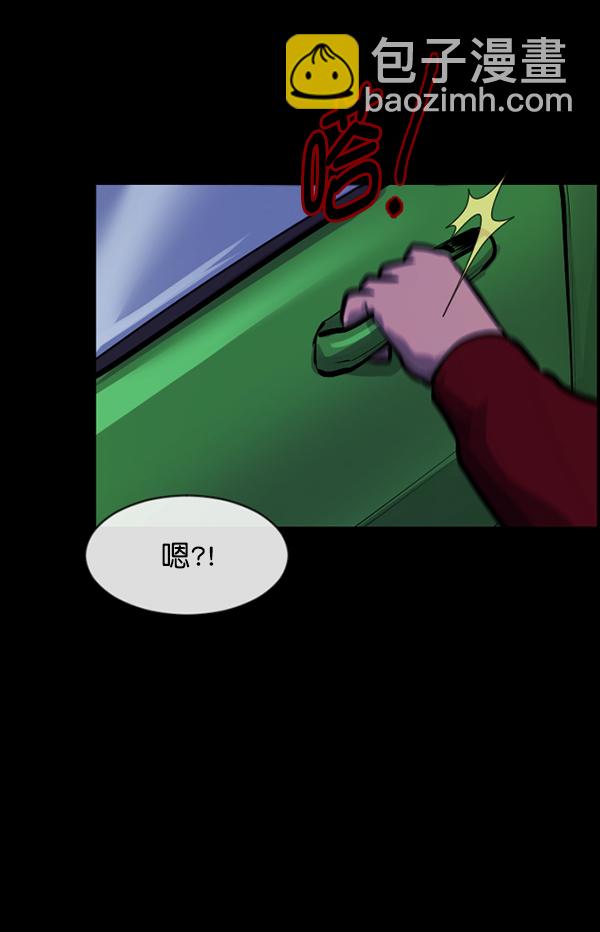 [第153话] 新手驾驶151