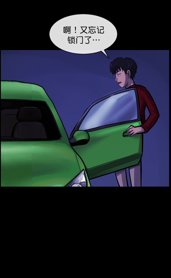[第153话] 新手驾驶152