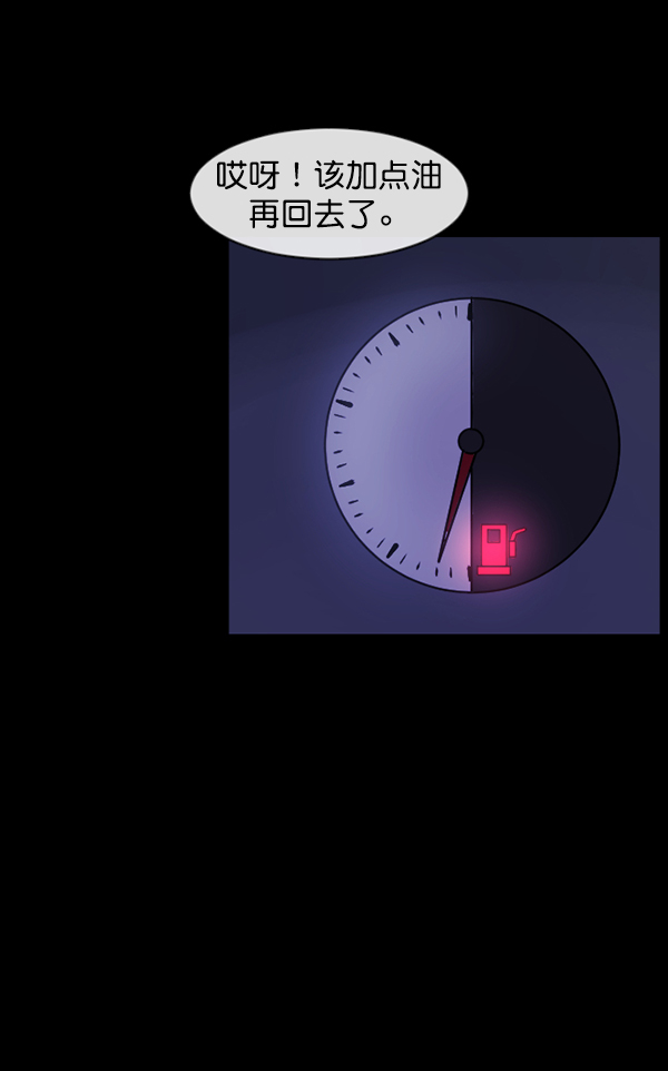[第153话] 新手驾驶153