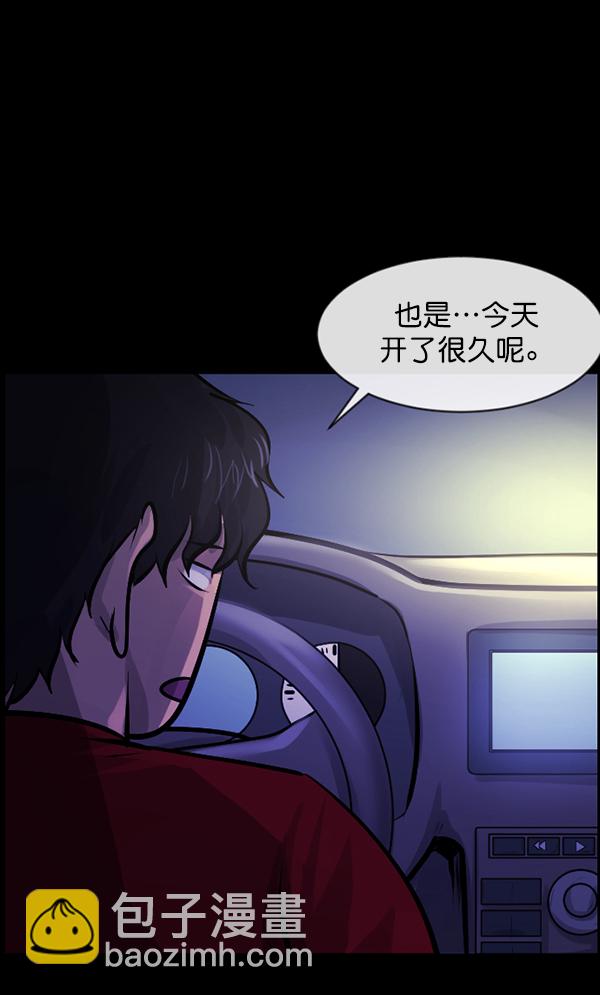 [第153话] 新手驾驶154