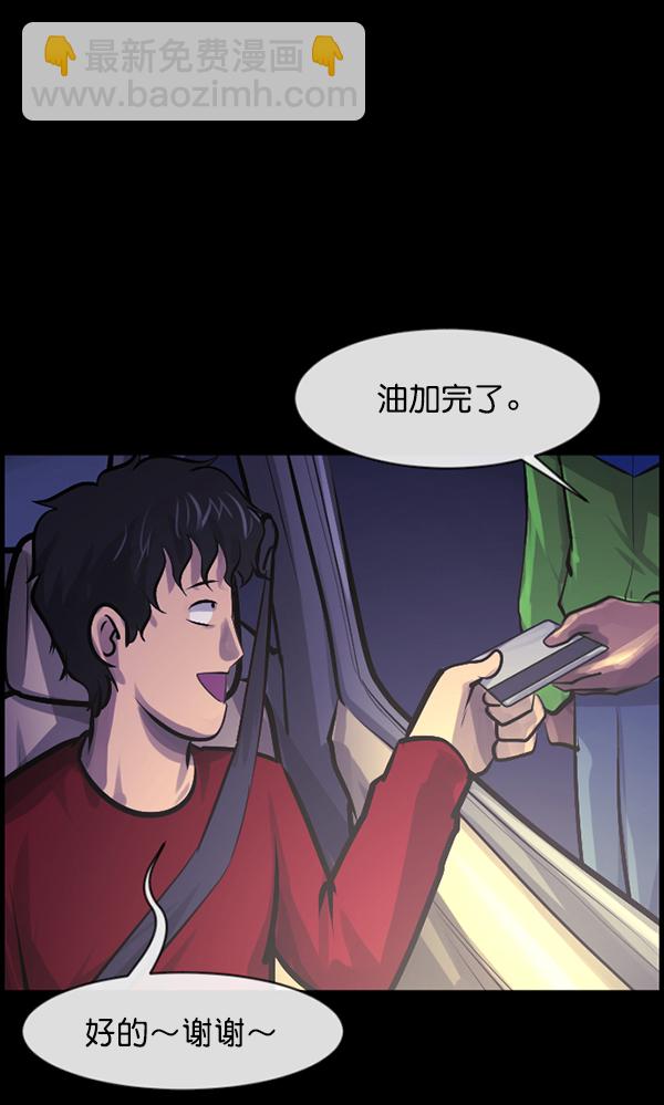 [第153话] 新手驾驶166