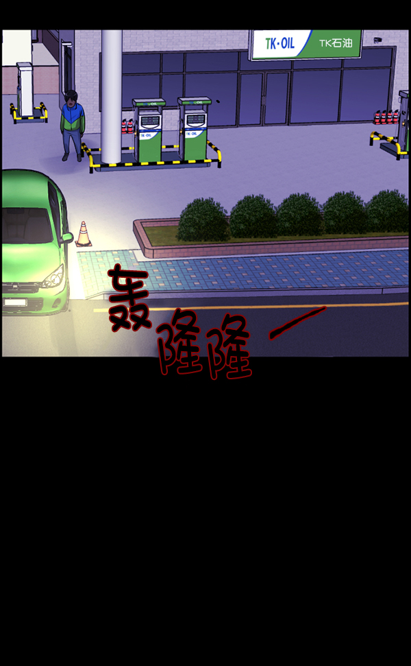 [第153话] 新手驾驶170