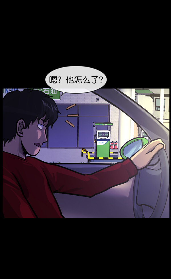 [第153话] 新手驾驶171