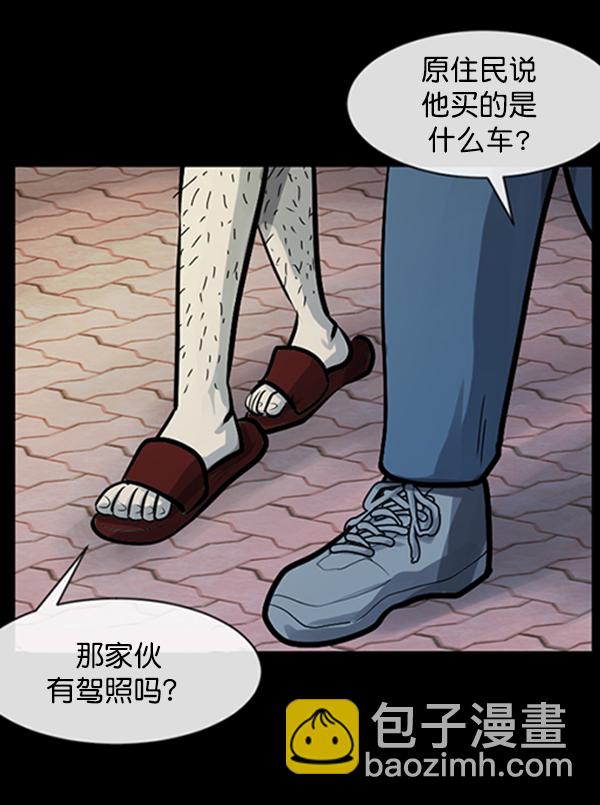 [第153话] 新手驾驶2