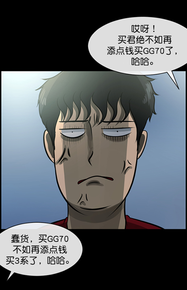 [第153话] 新手驾驶21
