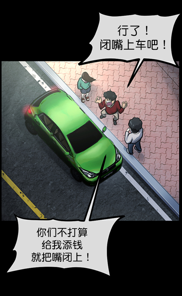 [第153话] 新手驾驶23