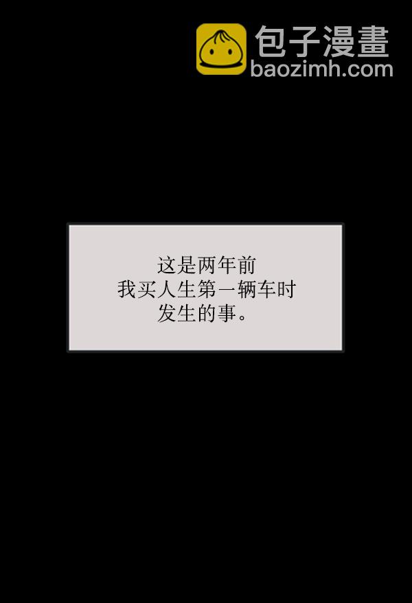 [第153话] 新手驾驶24