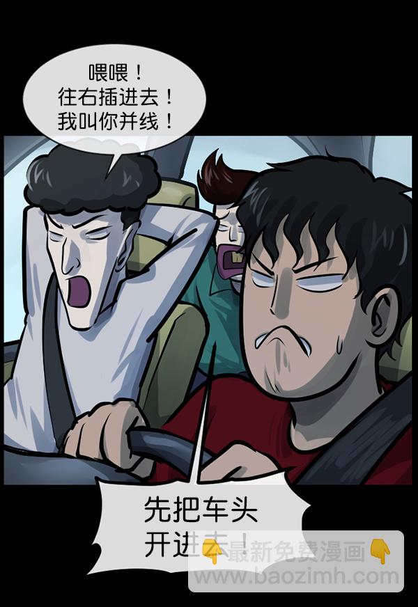 [第153话] 新手驾驶31