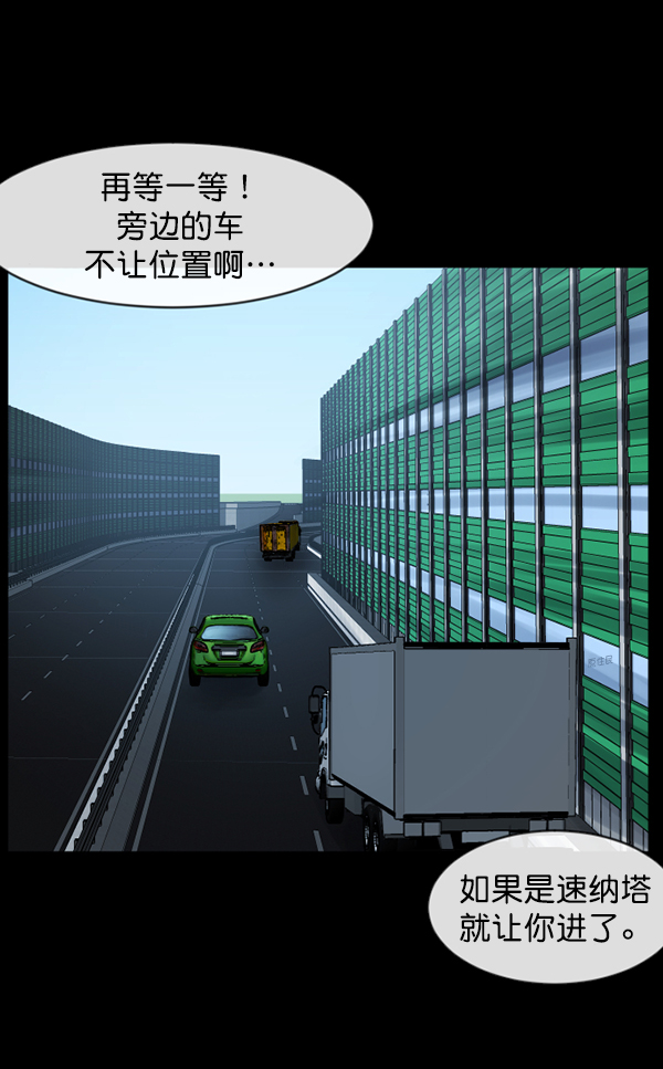 [第153话] 新手驾驶33