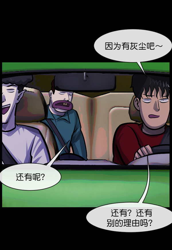 [第153话] 新手驾驶45
