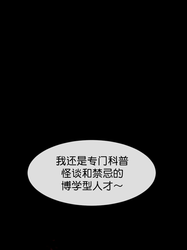[第153话] 新手驾驶48