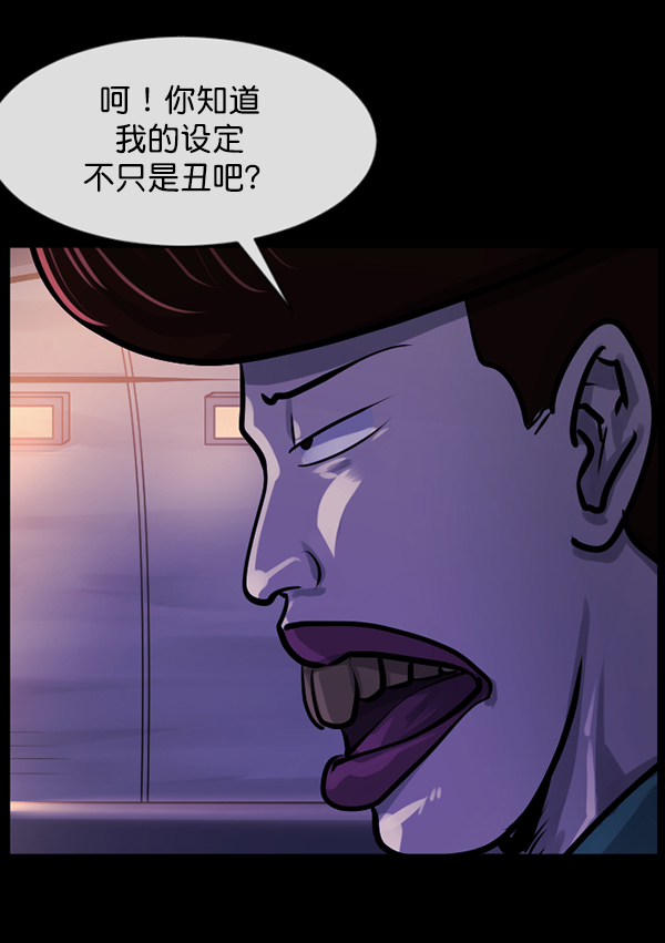 [第153话] 新手驾驶51