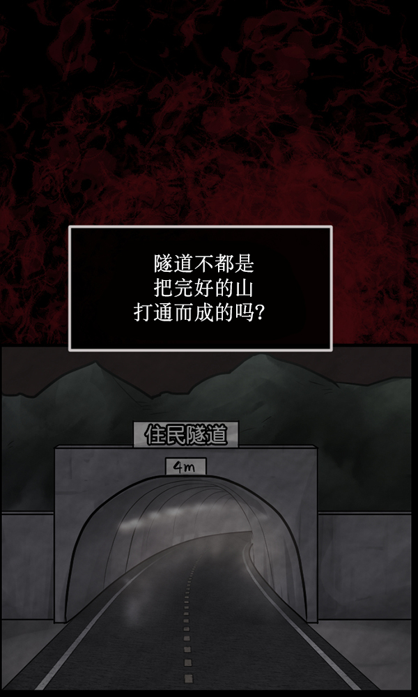 [第153话] 新手驾驶54