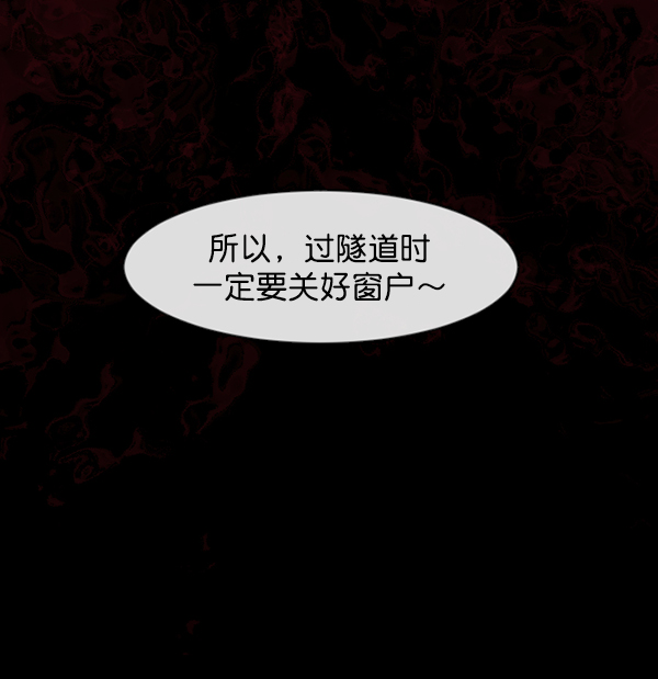 [第153话] 新手驾驶68