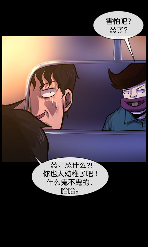 [第153话] 新手驾驶69