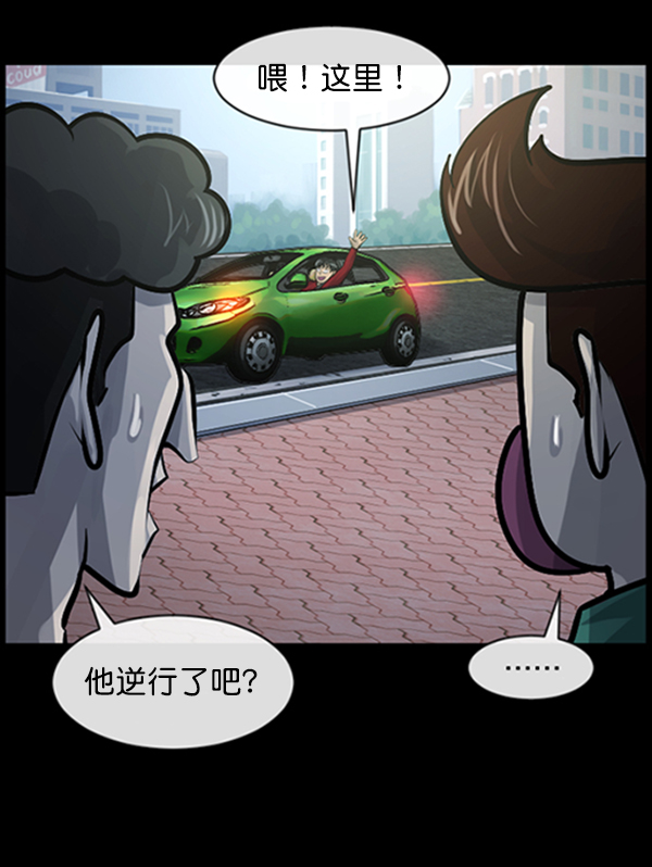 [第153话] 新手驾驶7