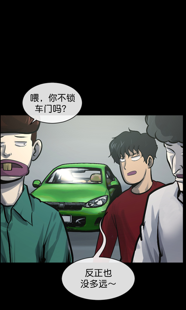 [第153话] 新手驾驶74
