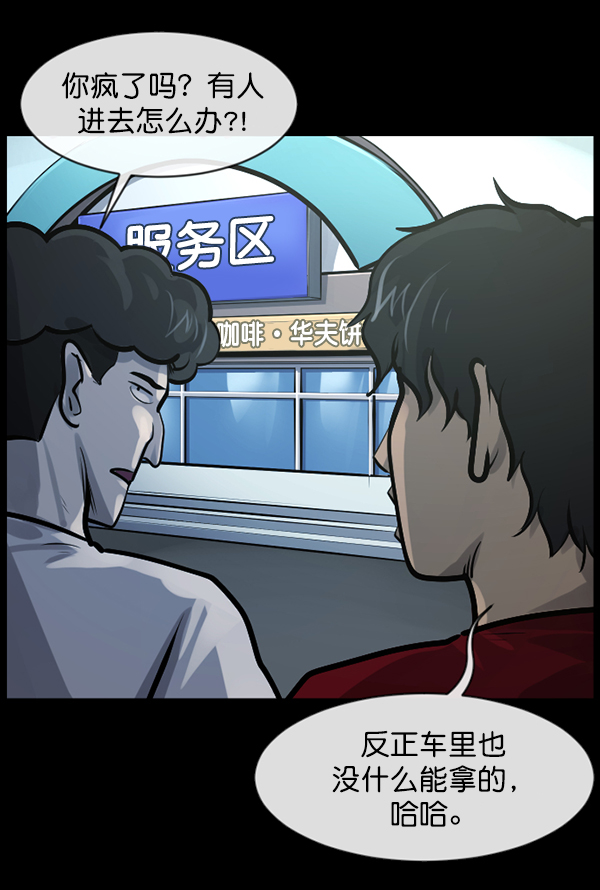 [第153话] 新手驾驶76