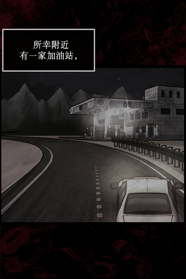 [第153话] 新手驾驶84