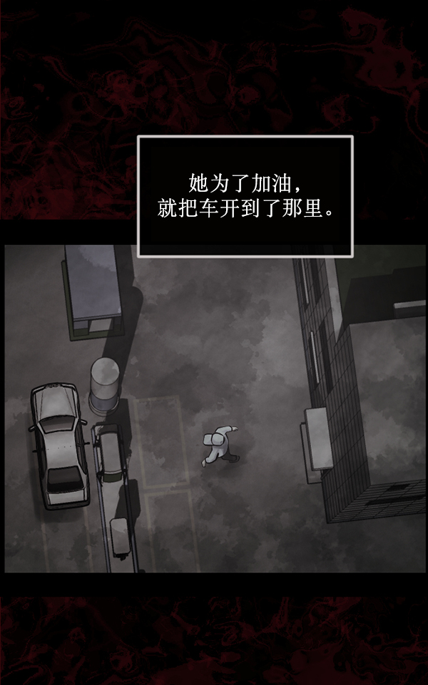 [第153话] 新手驾驶85