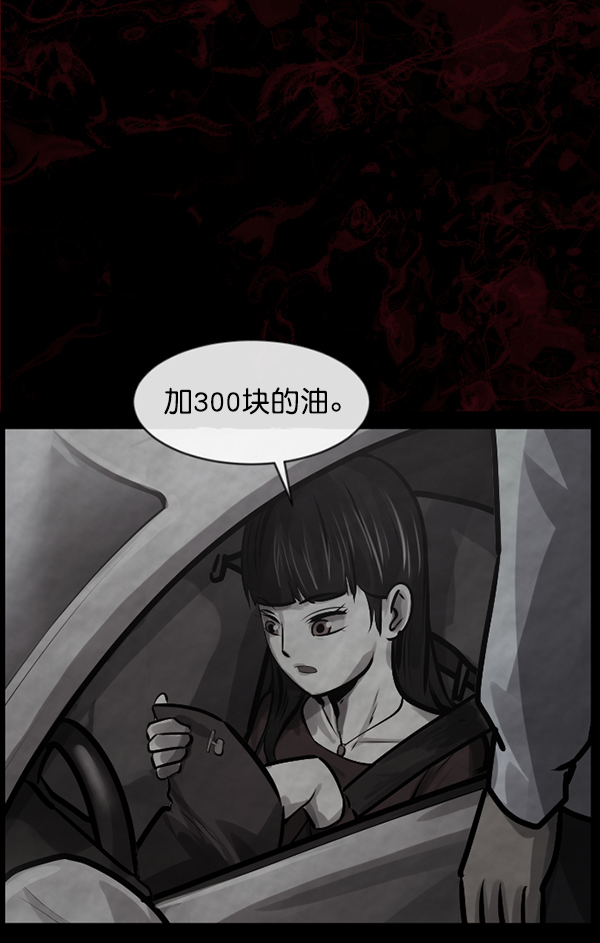 [第153话] 新手驾驶86