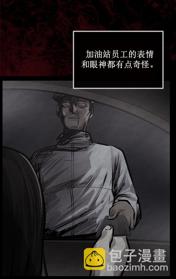 [第153话] 新手驾驶90