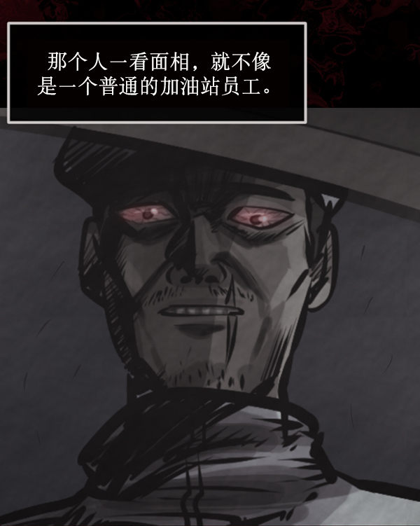 [第153话] 新手驾驶92