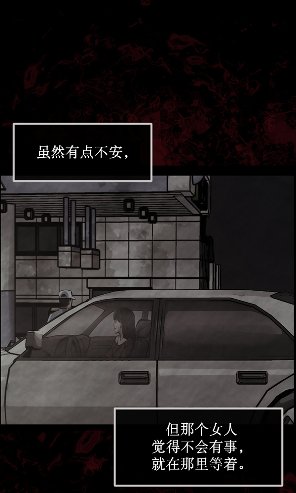[第153话] 新手驾驶94