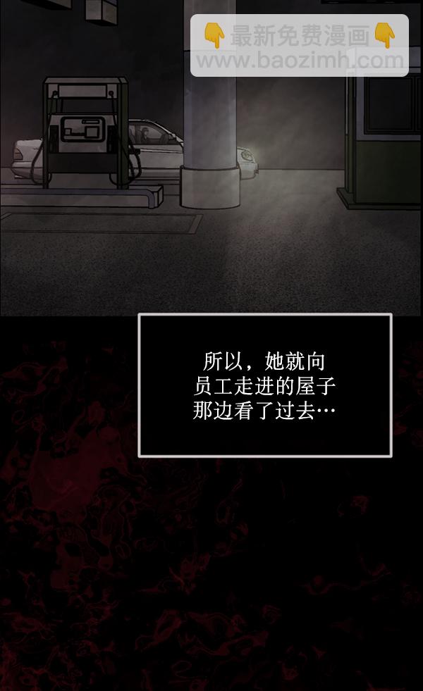 [第153话] 新手驾驶96