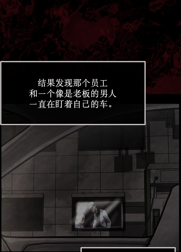 [第153话] 新手驾驶97