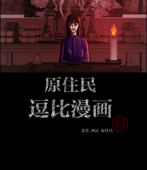 [第154话] 地狱：6点59分（1）1