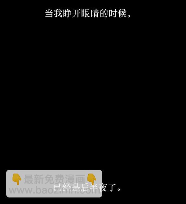 [第154话] 地狱：6点59分（1）101
