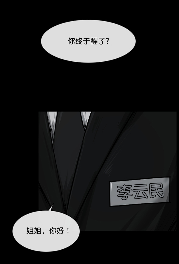 [第154话] 地狱：6点59分（1）110