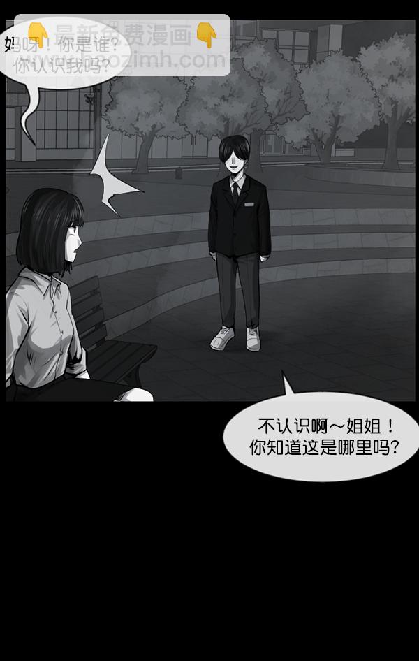 [第154话] 地狱：6点59分（1）112