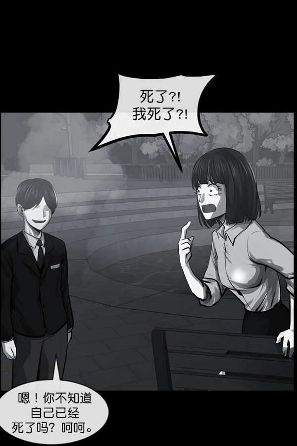 [第154话] 地狱：6点59分（1）124