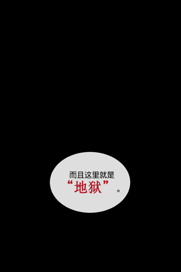 [第154话] 地狱：6点59分（1）129