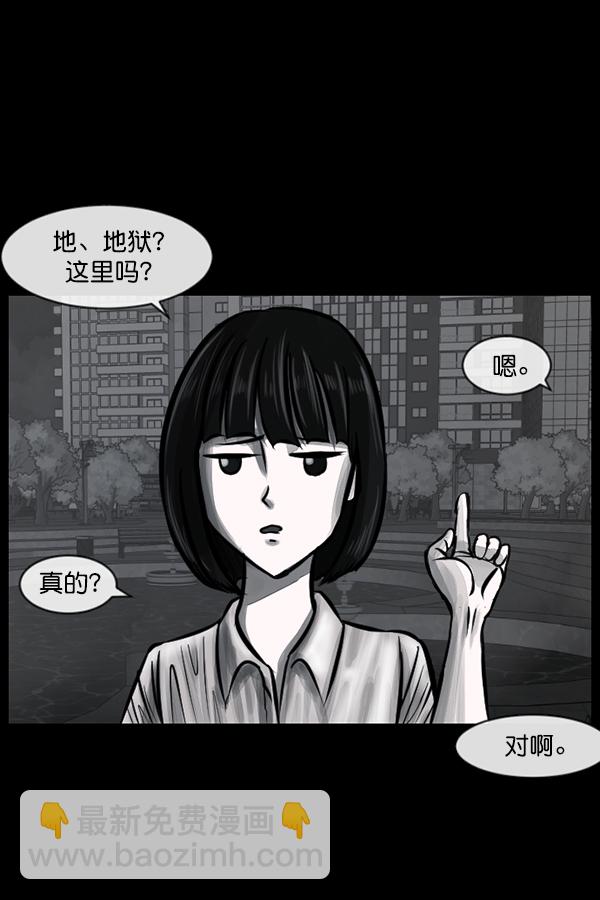 [第154话] 地狱：6点59分（1）130