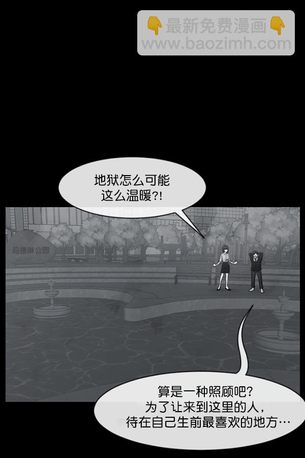 [第154话] 地狱：6点59分（1）131